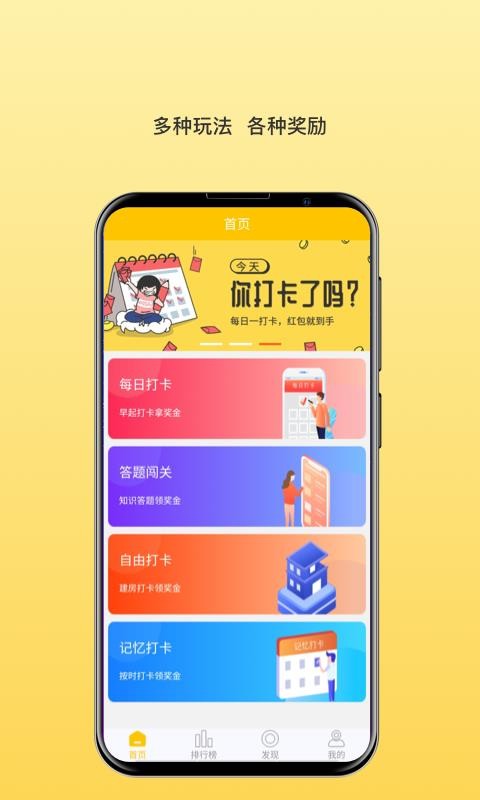 智加加免费版图2