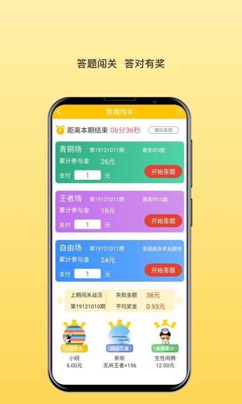 智加加免费版图3