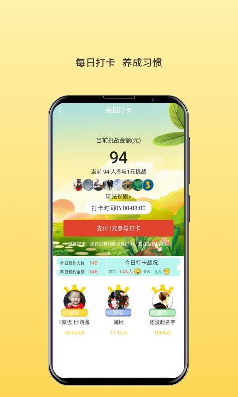 智加加免费版图4