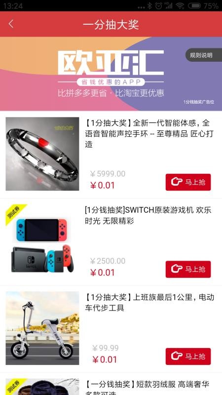 欧亚汇手机版图1