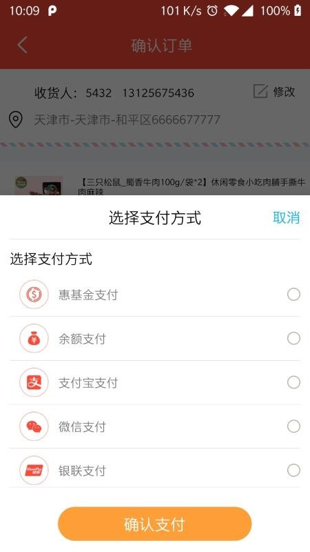 拾惠事儿安卓官方版图1