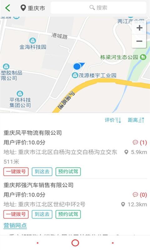 长安跨越手机版图1