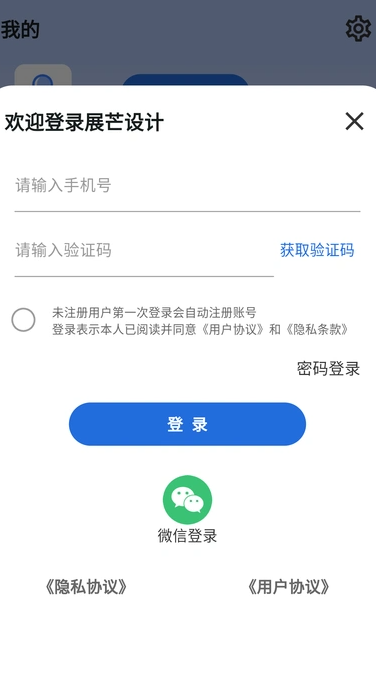 展芒设计最新免费版图2