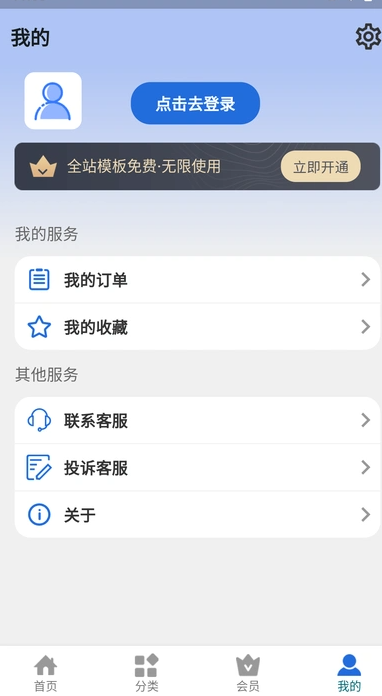 展芒设计最新免费版图4