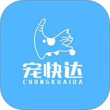 宠快达安卓免费版