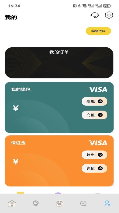 宠快达安卓免费版图2