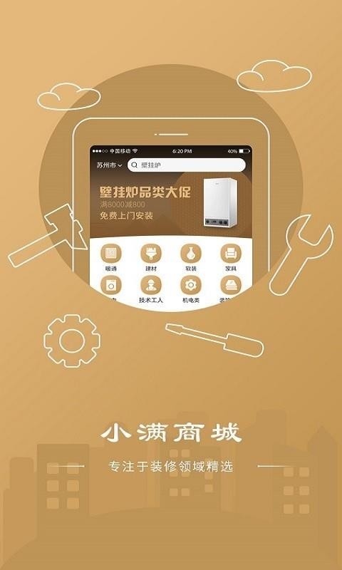 金小满商城最新免费版图3