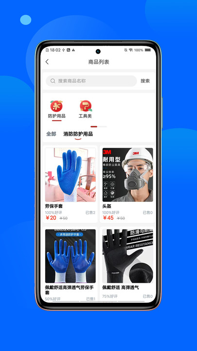 咸小招手机免费版图1