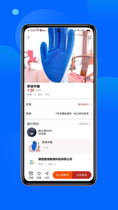 咸小招手机免费版图2