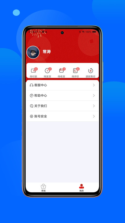 咸小招手机免费版图3