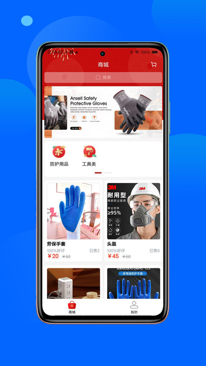 咸小招手机免费版图4