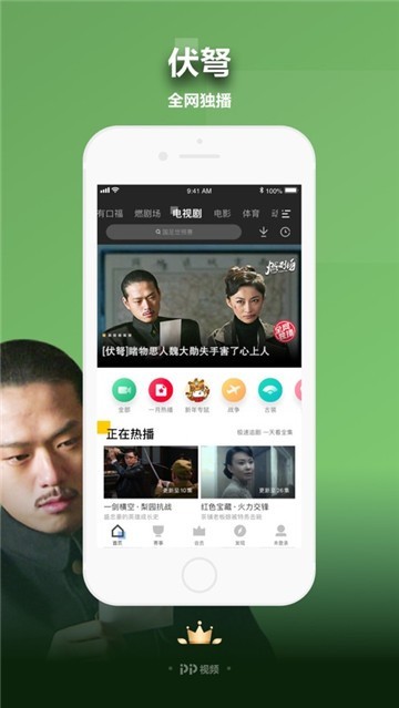 牛气电影手机免费版图1