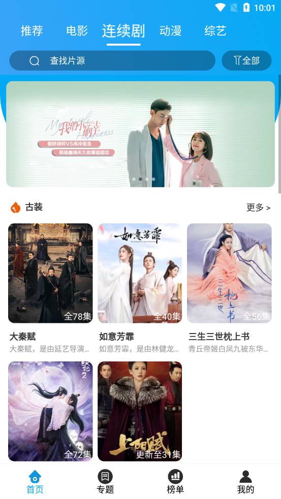临风影视通用版图2