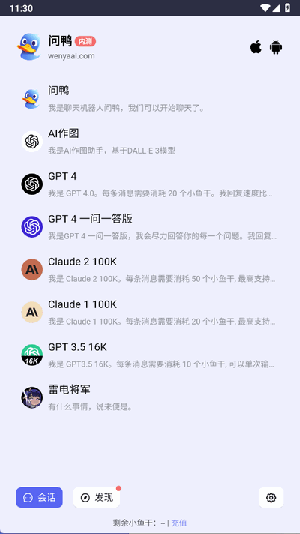 问鸭免费原版图1