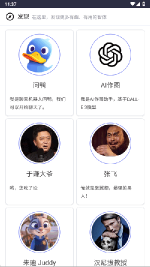 问鸭免费原版图2