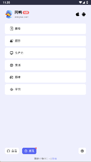 问鸭免费原版图3