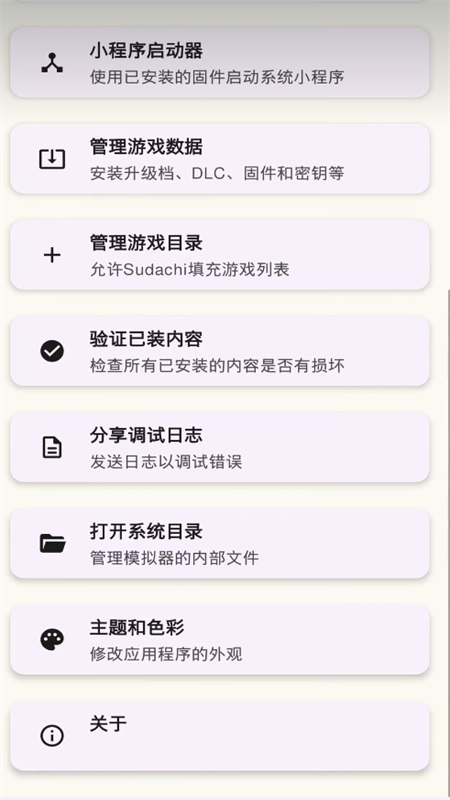 Sudachi直装版图4