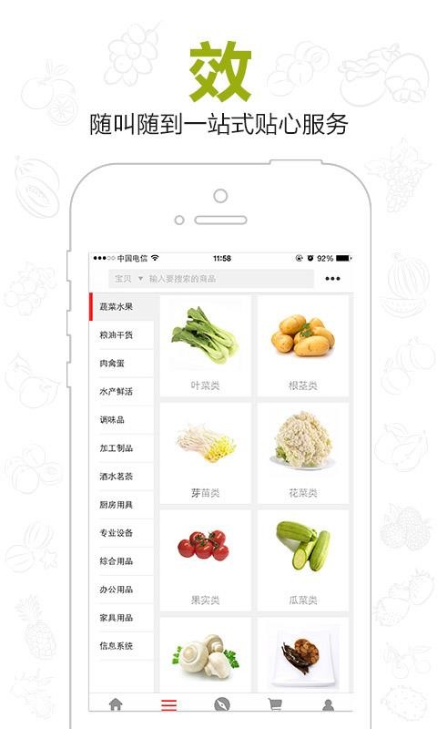 线上伙计最新免费版图3