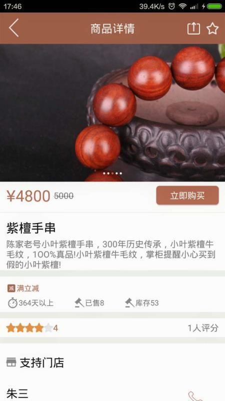 收藏家商城免费版图2