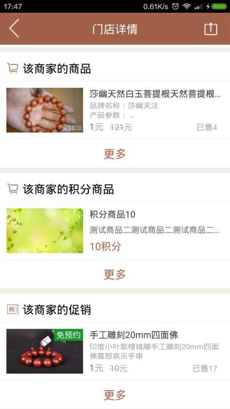 收藏家商城免费版图3