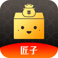 匠子盒子原版
