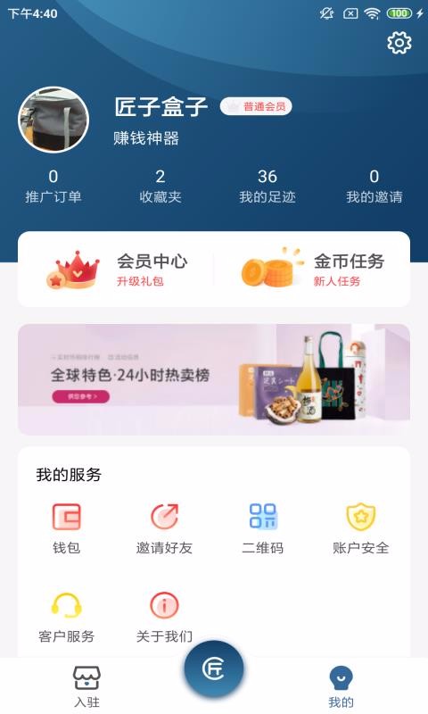 匠子盒子原版图2