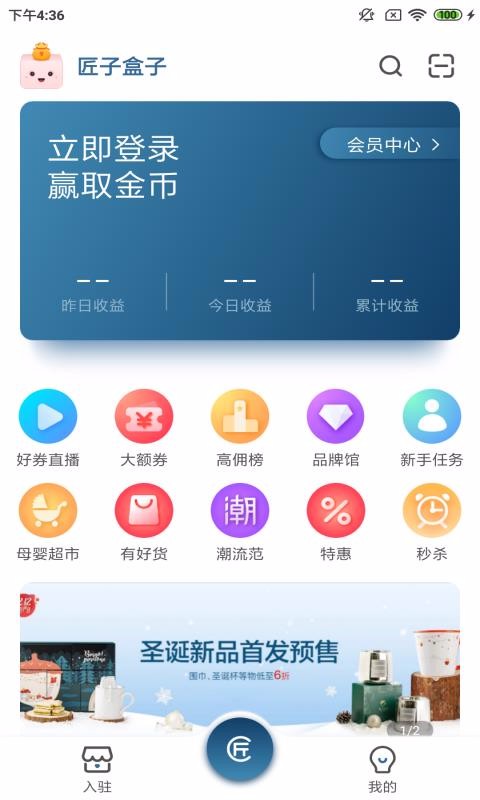 匠子盒子原版图3