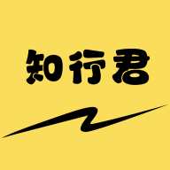 知行君手机免费版