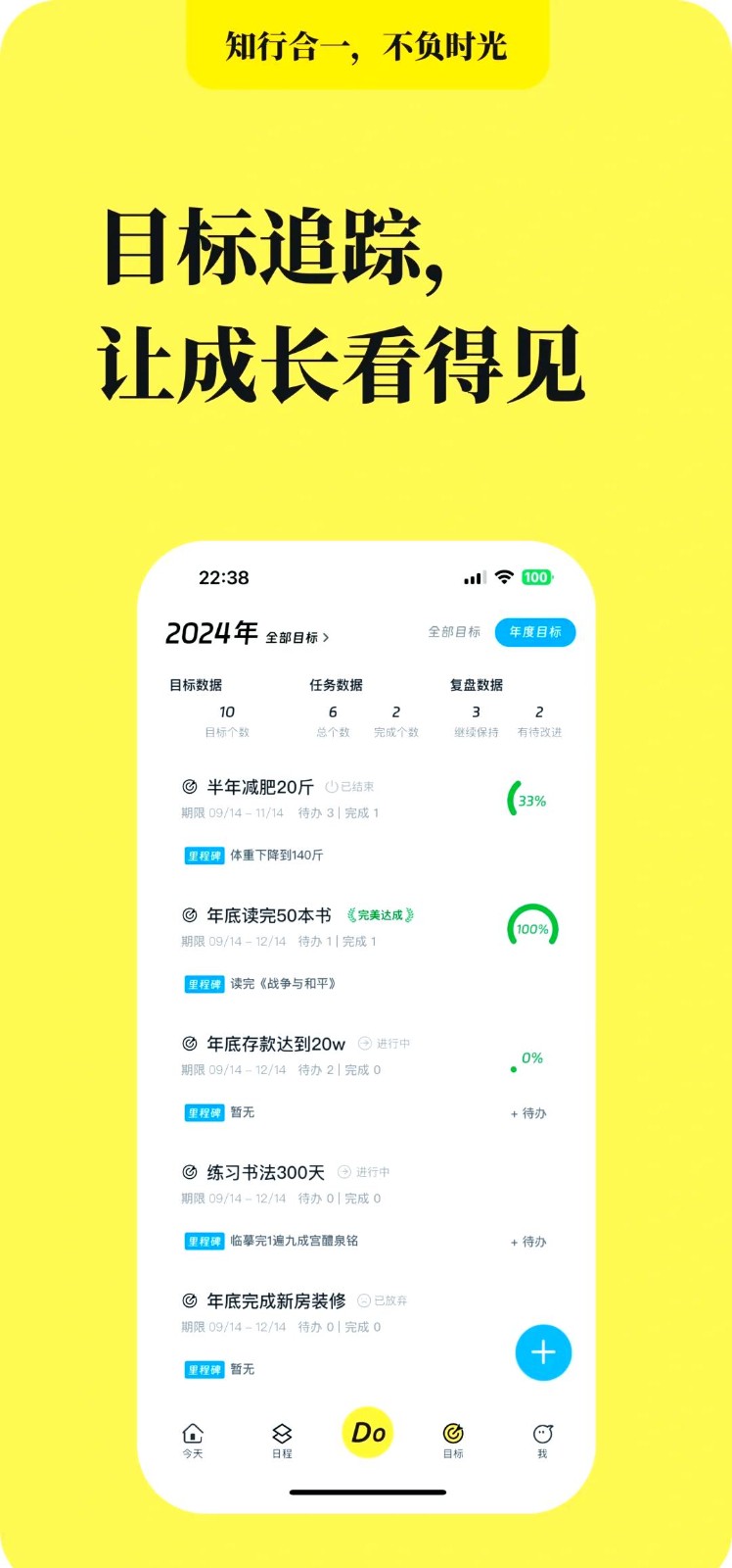 知行君手机免费版图2