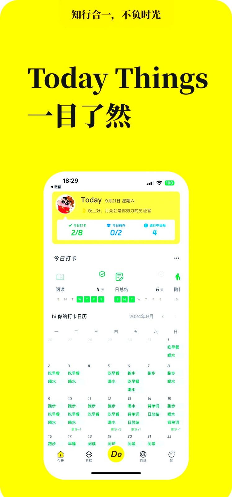 知行君手机免费版图3