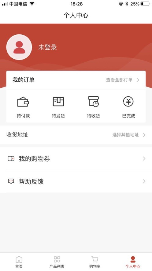多米易购官方最新版图1