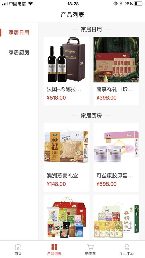多米易购官方最新版图2
