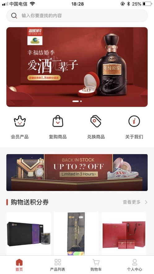 多米易购官方最新版图3