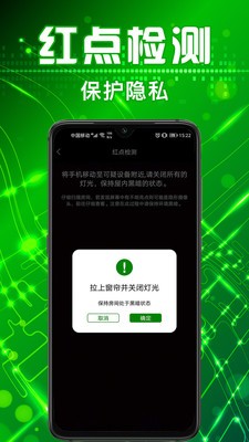 针孔摄像头探测仪最新免费版图2