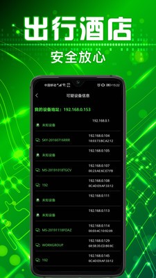 针孔摄像头探测仪最新免费版图3