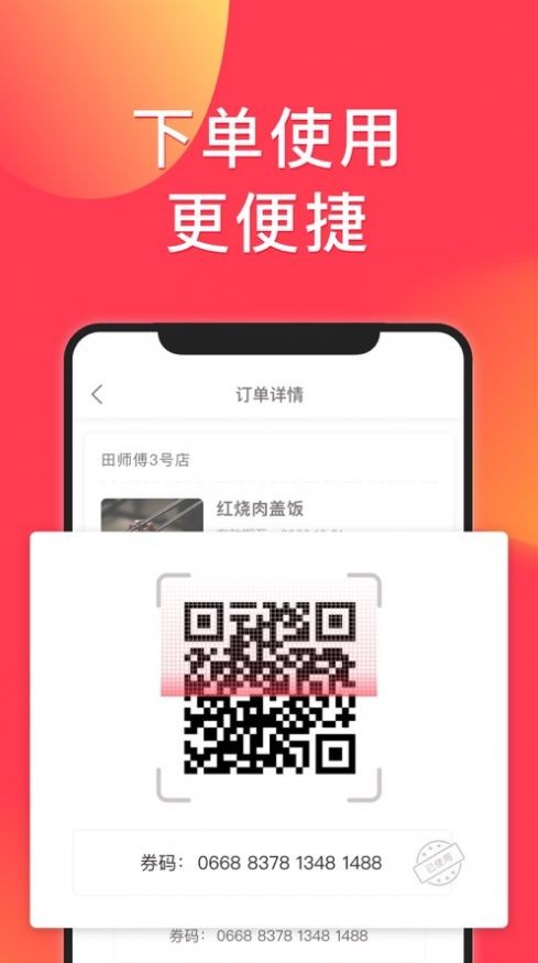饭团点评最新免费版图3