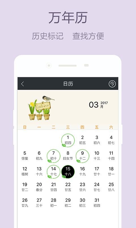 美日记官方版图2