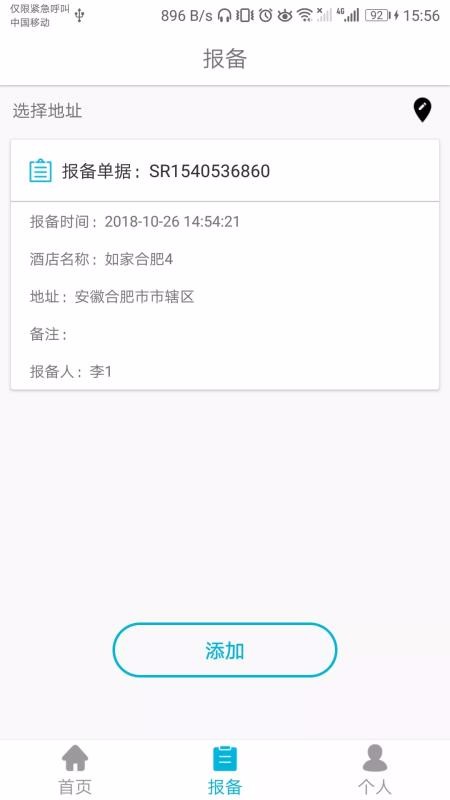 饮米净水正版图1