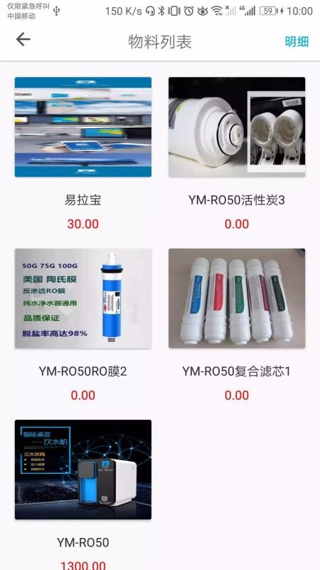 饮米净水正版图2