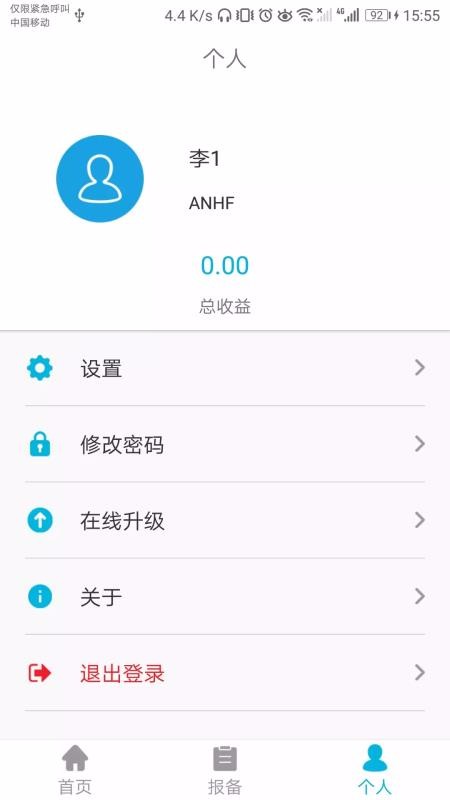 饮米净水正版图3