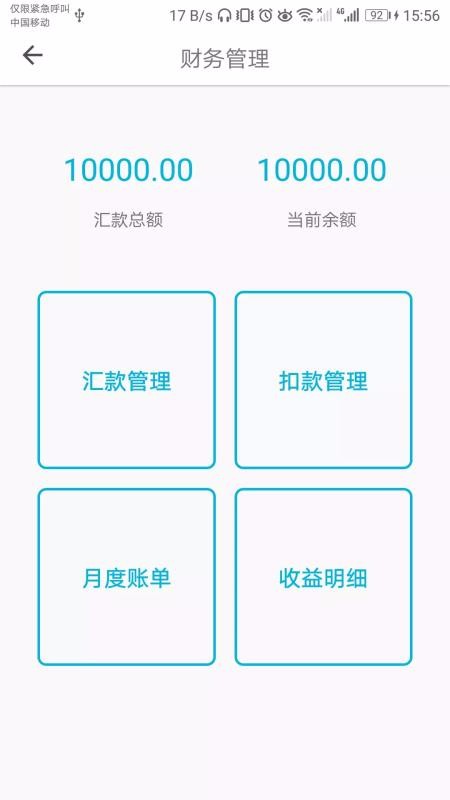 饮米净水正版图4