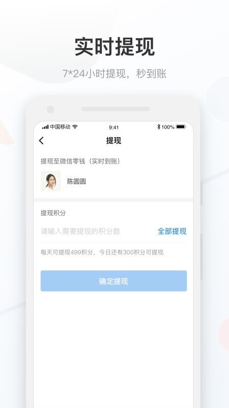 药康付药师家安卓官方版图2