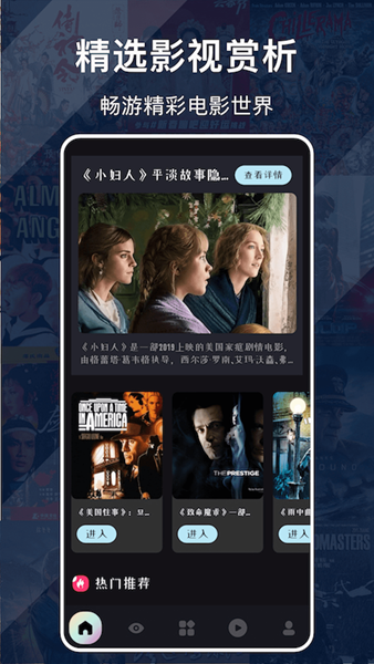 蜂鸟追剧达人最新版图3