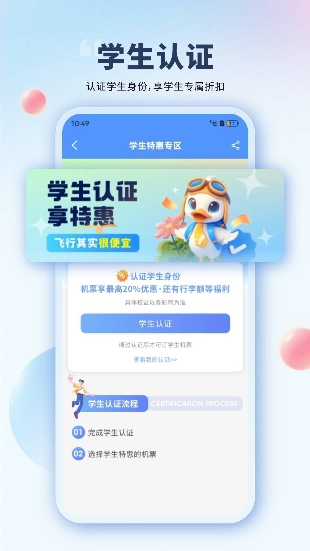 会飞鸭原版图1
