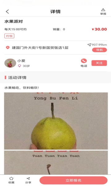 爱拼玩官方版图1