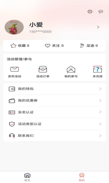 爱拼玩官方版图3