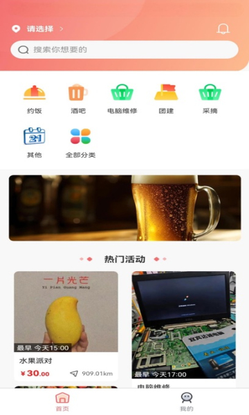爱拼玩官方版图4