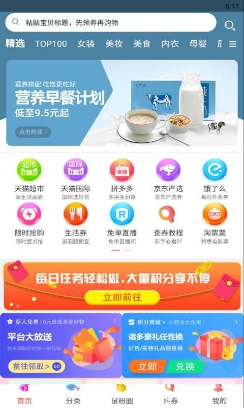 花栗鼠通用版图2