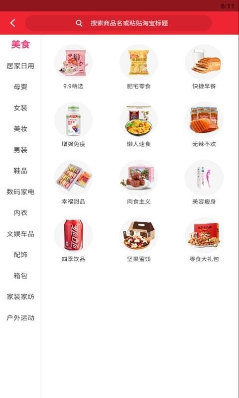 花栗鼠通用版图3