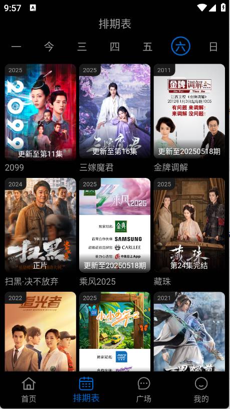 火猫影视手机最新版图2